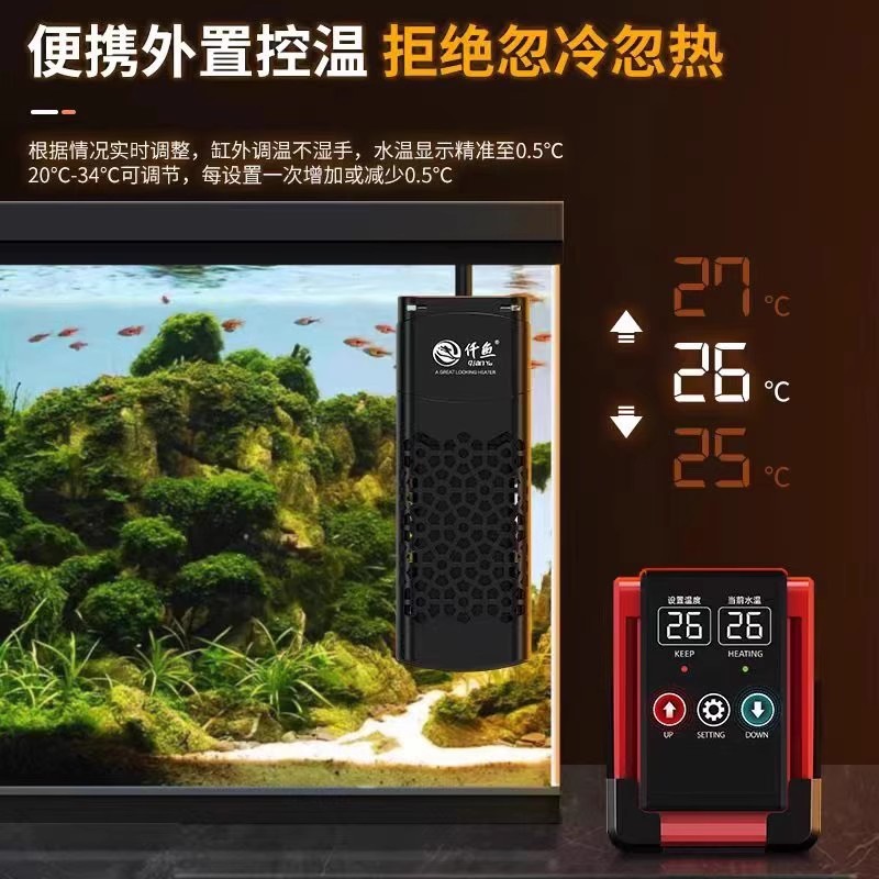 仟鱼吉祥变频加热棒鱼缸自动恒温省电双显示小型LED智能加热棒