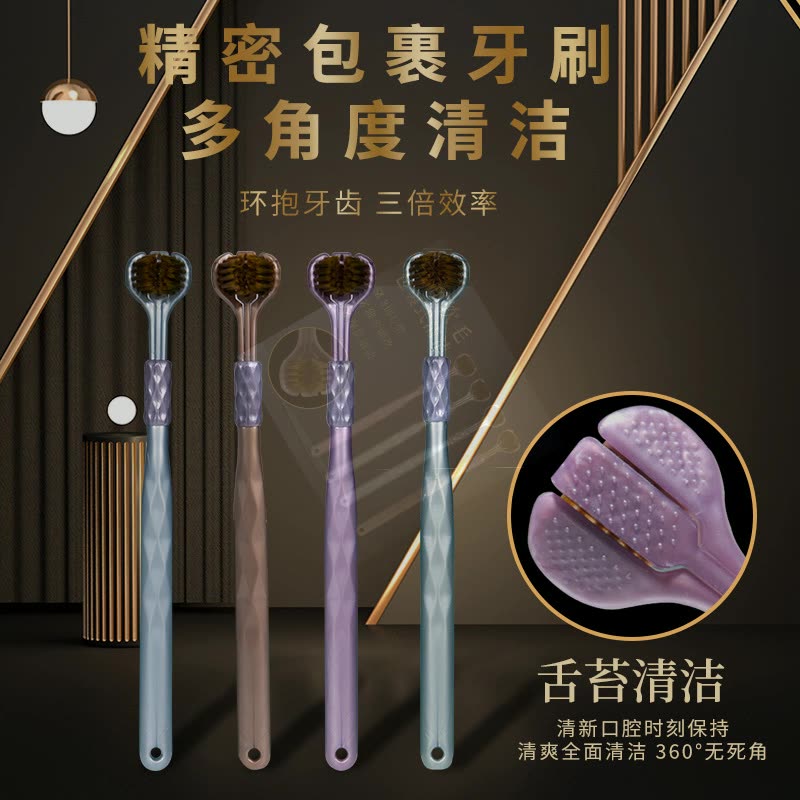 三面牙刷软毛家庭装三头成人牙缝舌苔高档学生清洁家用家庭防水