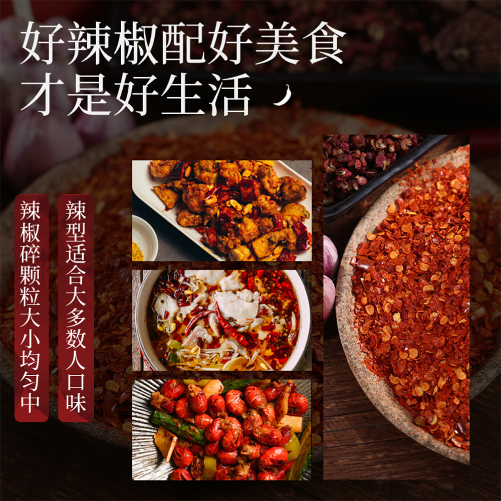 佰家珍品云南丘北中辣烧烤火锅调料制作有机辣椒碎炒菜180克/瓶