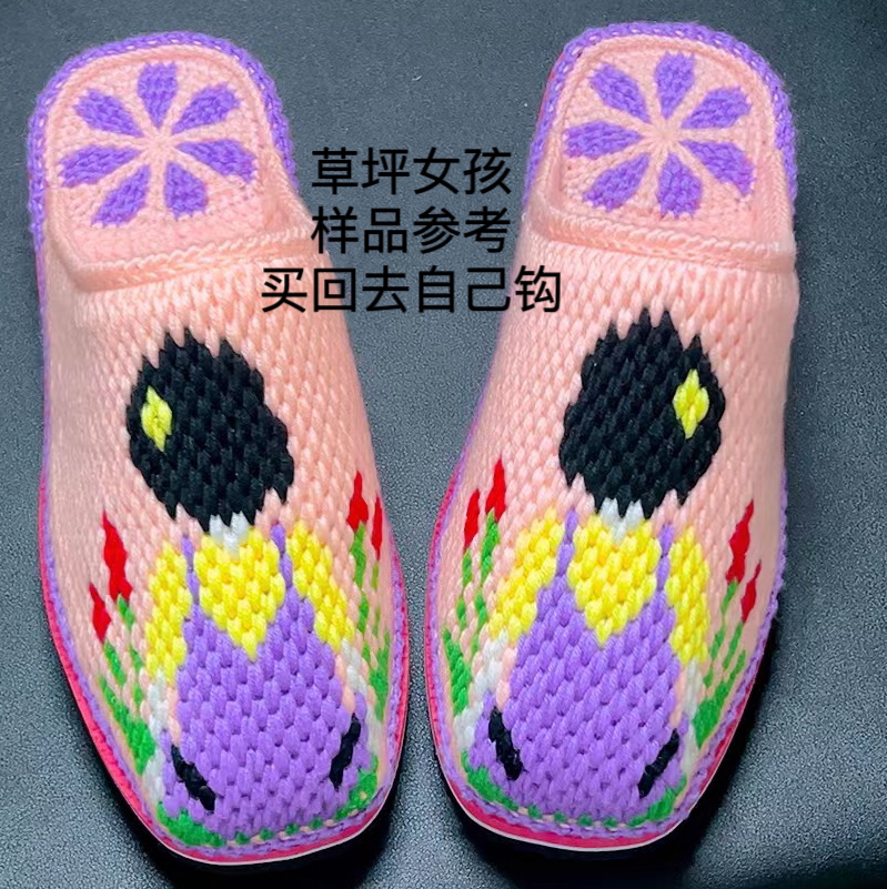 手工DIY钩编拖鞋材料包（线+鞋底+图纸）没有视频教程，满64元包邮