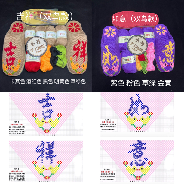 手工DIY钩编拖鞋材料包（线+鞋底+图纸）没有视频教程，满64元包邮