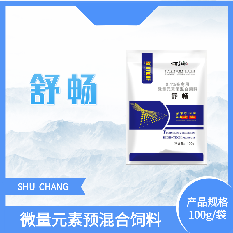 青岛邦侬—舒畅微量元素预混合饲料