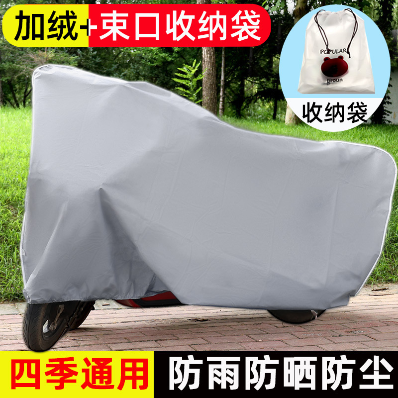 电动车电瓶车防雨罩踏板摩托车车衣车罩防晒防水披遮雨全罩防尘罩