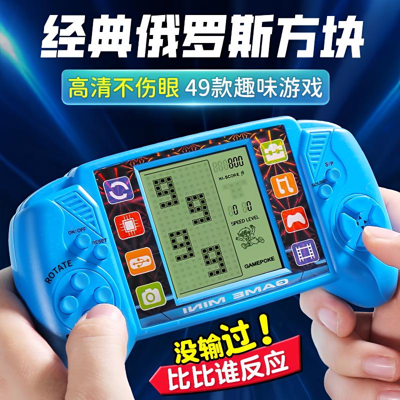正版俄罗斯方块游戏机复古游机思维对战SUP掌上怀旧游戏机益智玩