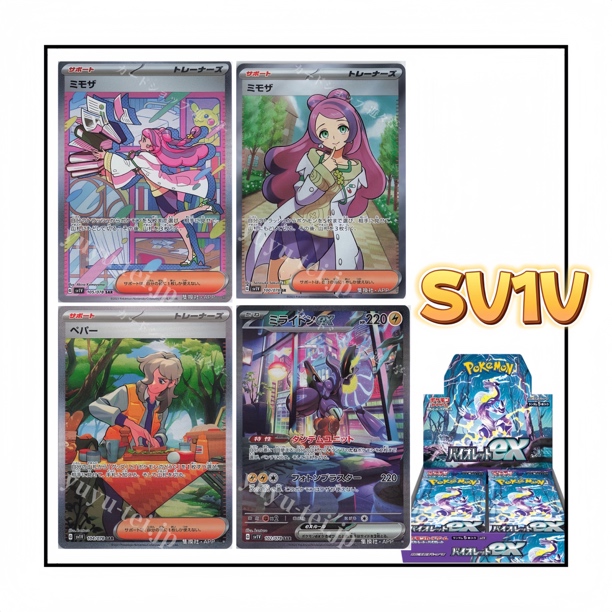 紫EX sv1v 图书馆 日版卡牌补充包（默认代拆）