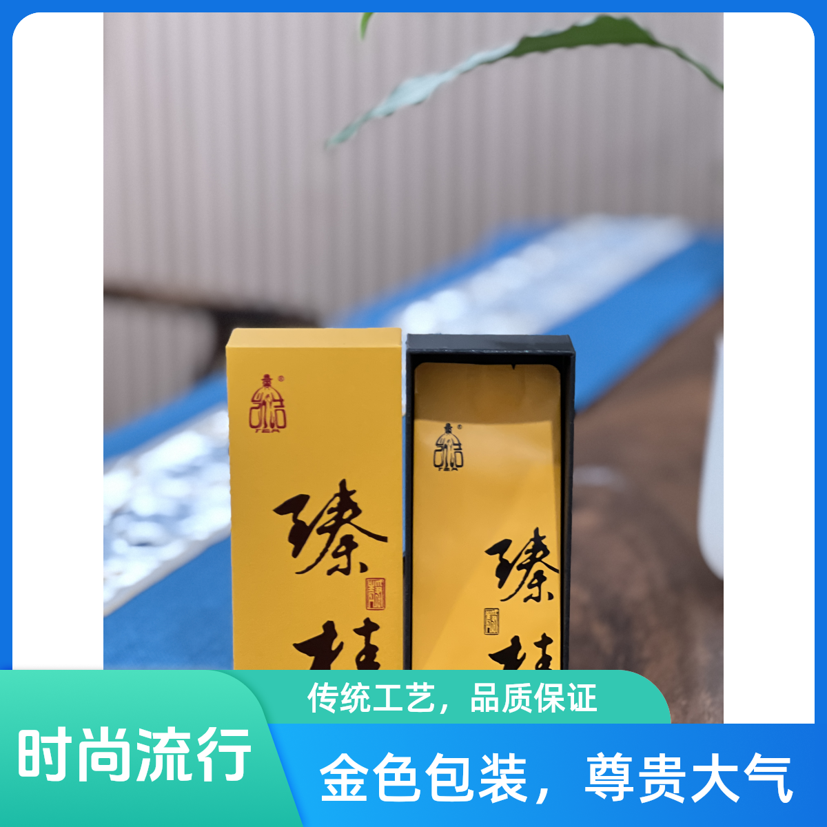 【臻桂】高端系列 武夷岩茶 2泡 18g/盒 桂味显 花果香浓郁