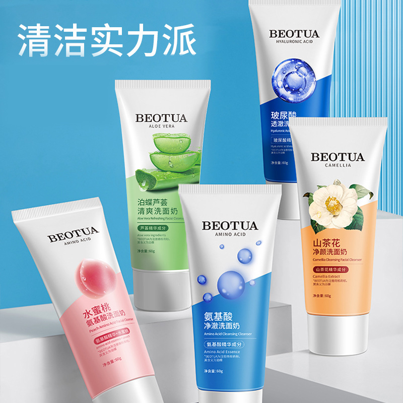 泊蝶氨基酸洗面奶 清爽净澈 轻柔洁净 舒适不紧绷 氨基酸洗面奶