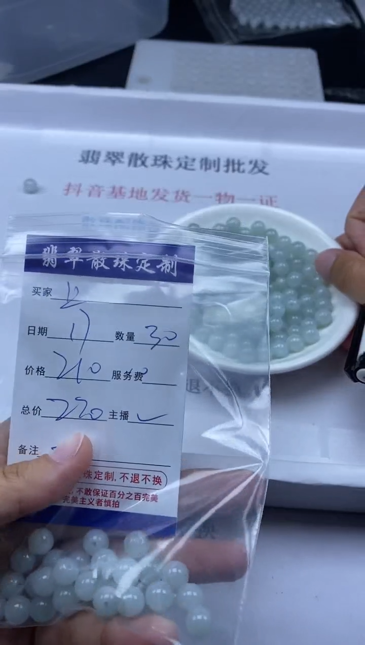 【闪购商品】翡翠颈饰未镶嵌贞城散珠批发DIY