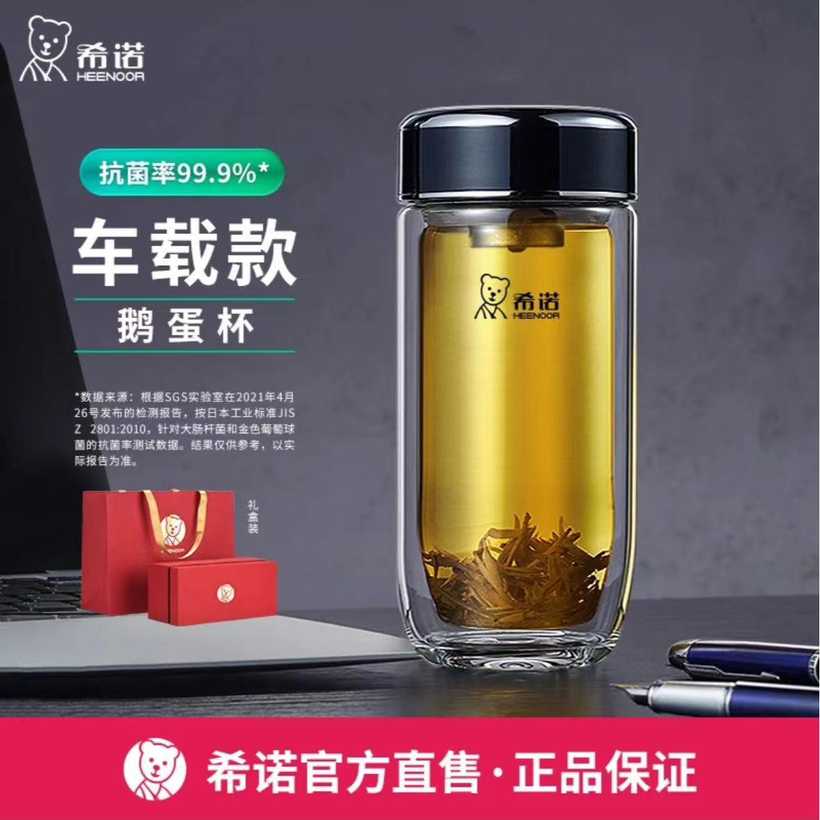 希诺双层鹅蛋银离子抗菌玻璃杯隔热防烫水杯高档礼盒送礼自用1915
