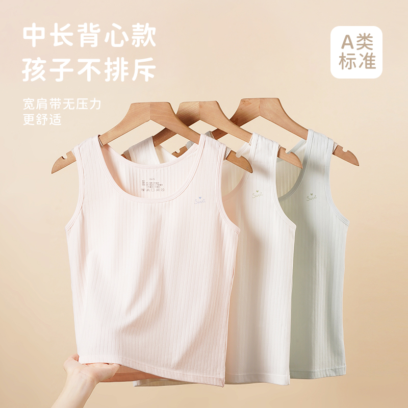 少女内衣加长背心宽松款式纯棉薄款防凸点一体内衣校服打底8-12岁