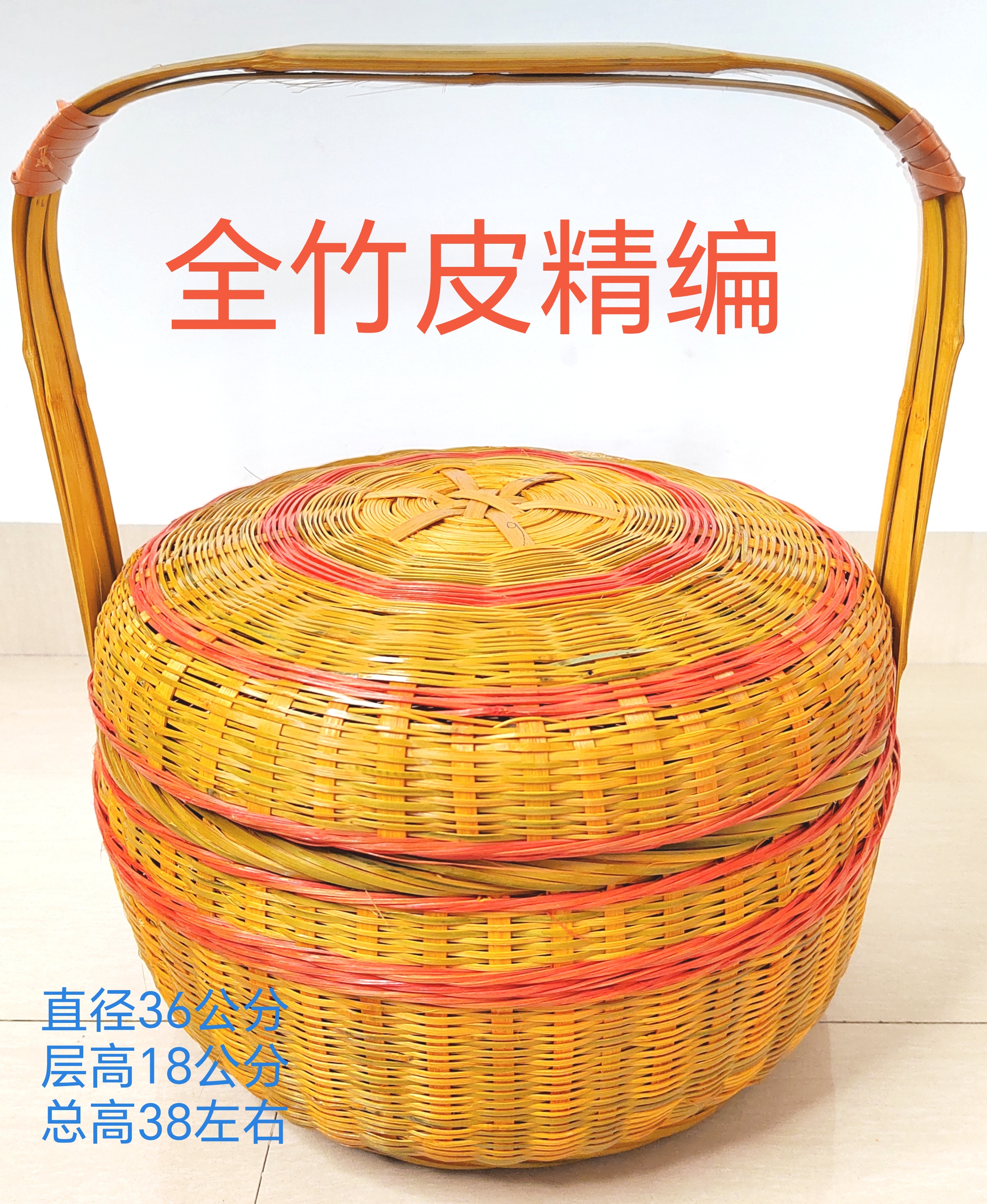 拜拜篮子送餐篮喜事嫁妆篮直径36公分层高18公分