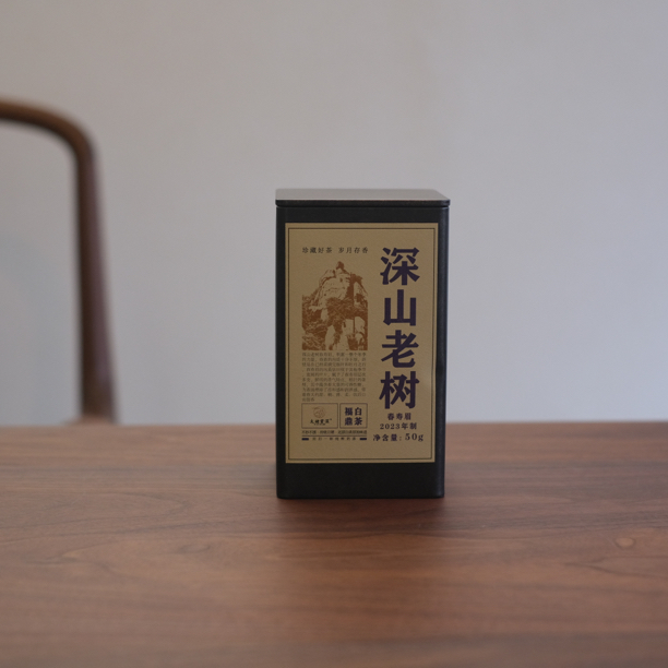 太姥山方家山2023年深山老树春寿眉/福鼎白茶50年老茶树/花香鲜甜