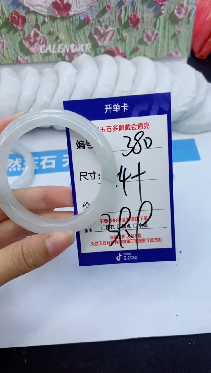 【闪购商品】石英质玉手镯未镶嵌380