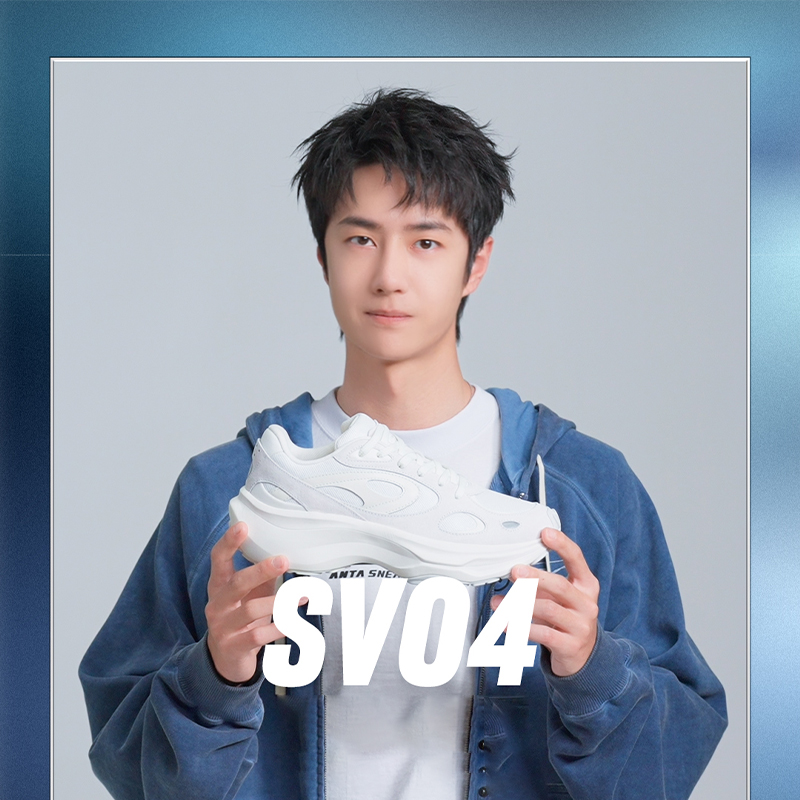 ANTA/安踏【王一博同款】SV04潮流复古跑鞋男女同款减震跑步鞋男鞋