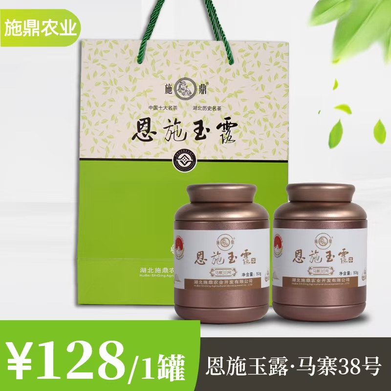 恩施玉露-特级-硒都恩施，明前好茶