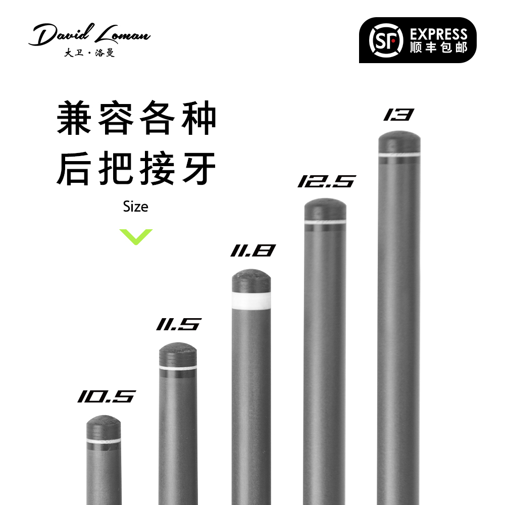 碳纤维黑科技前肢台球杆黑8球杆小头杆中式黑八桌球美式九球杆