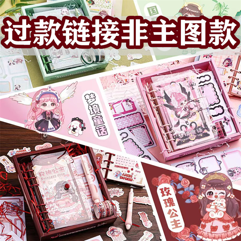 【三弟精选1-17号】直播间专属文具礼盒套装