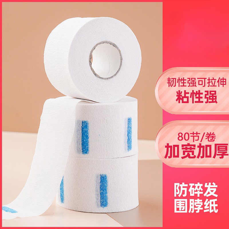 美发店用品围脖颈纸护颈纸一次性剪发理发店专用防止碎发烫发工具