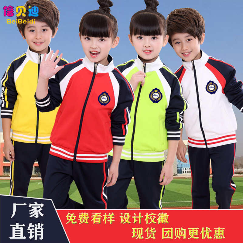 春秋款校服运动服加厚班服幼儿园园服中小学生班服长袖运动学院风