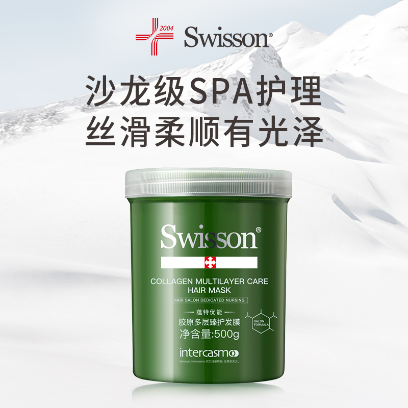 蕴特优能胶原多层臻护发膜PXT