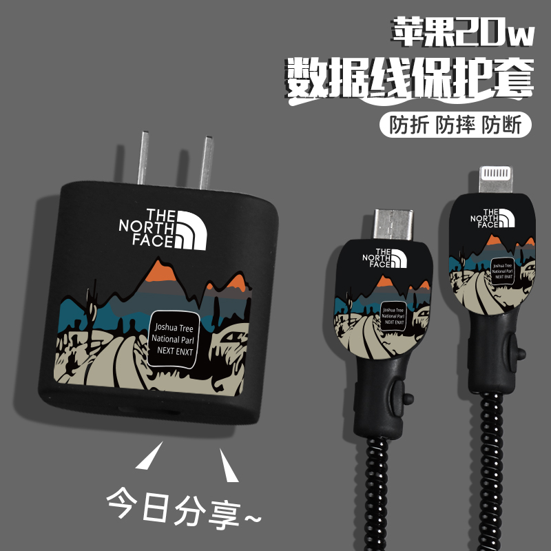 适用于苹果20w充电器保护套14pro数据线套13/11可爱12promax快充