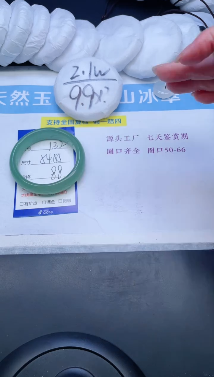 【闪购商品】东陵石手镯未镶嵌132