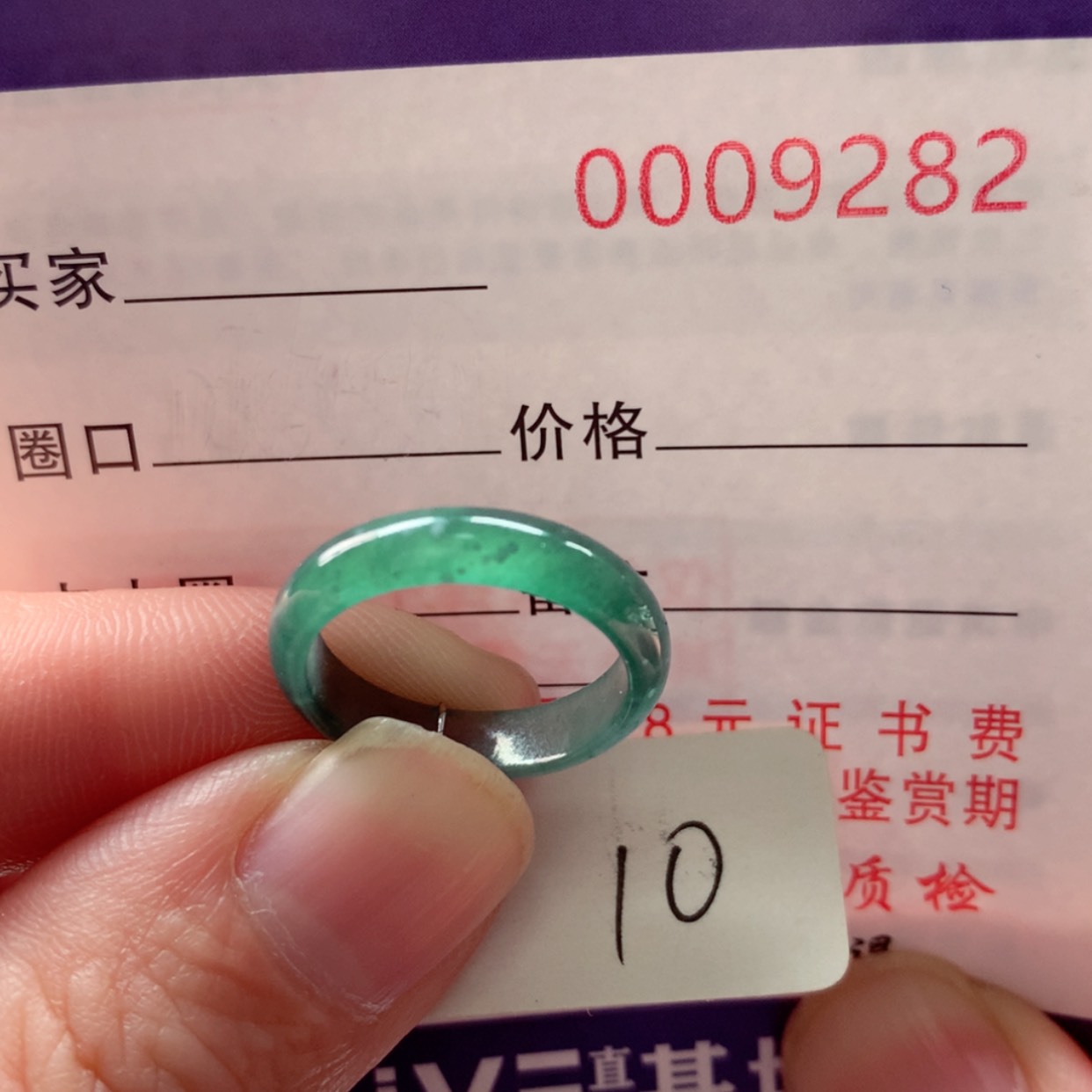 【闪购商品】翡翠戒指未镶嵌小*子