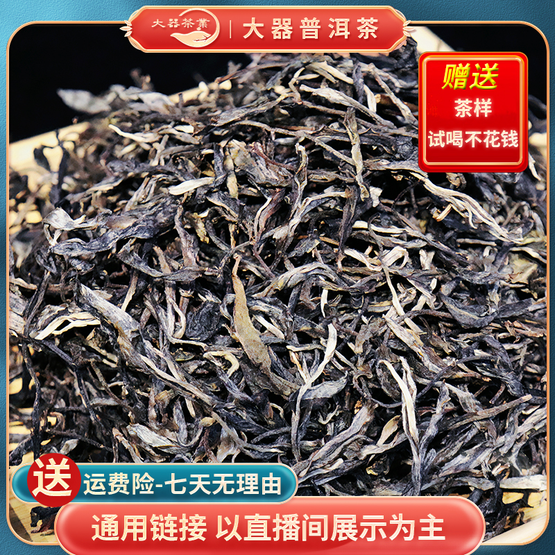 1000克生茶23年易武芭依箐古树混采AS5461配茶样普洱茶