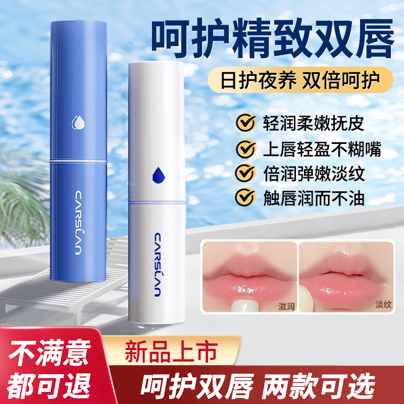 卡姿兰润唇膏保湿滋润补水女士淡化唇纹防干裂起皮男无色官方正品