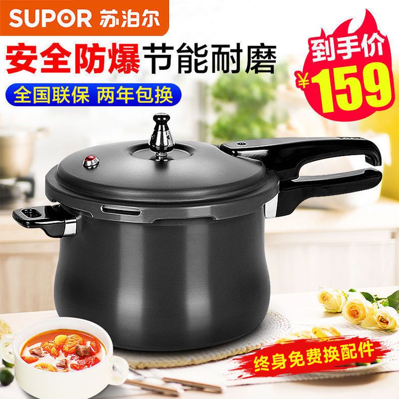 苏泊尔高压锅家用燃气通用20/22cm小型防爆压力锅 3-4-5人大容量