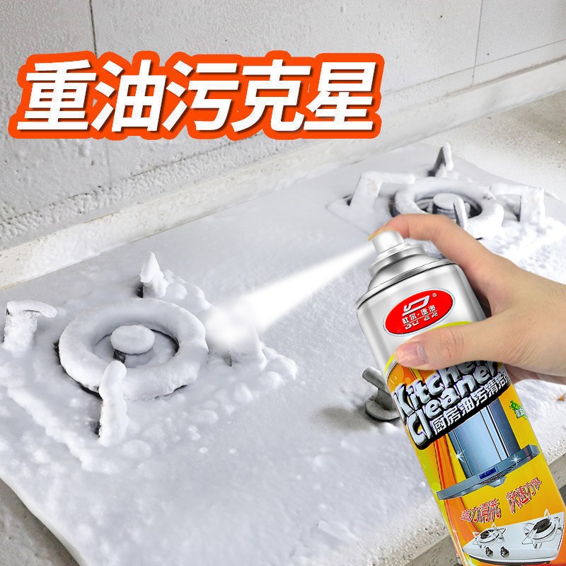 【3瓶】杜尔德澳除垢去污清洁剂家用泡沫洗抽油烟机强效快速去油