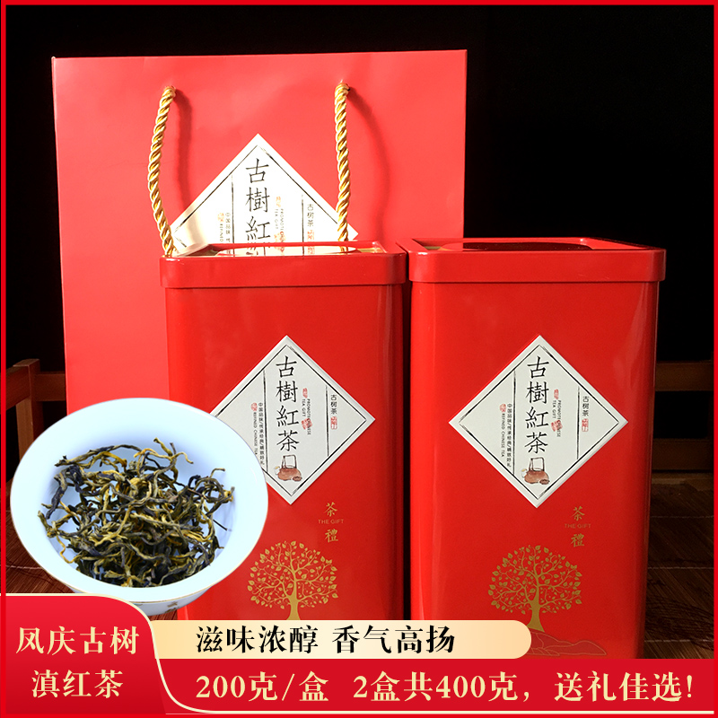 【古树红茶】云南凤庆蜜薯香古树红茶滇红新茶叶散茶叶