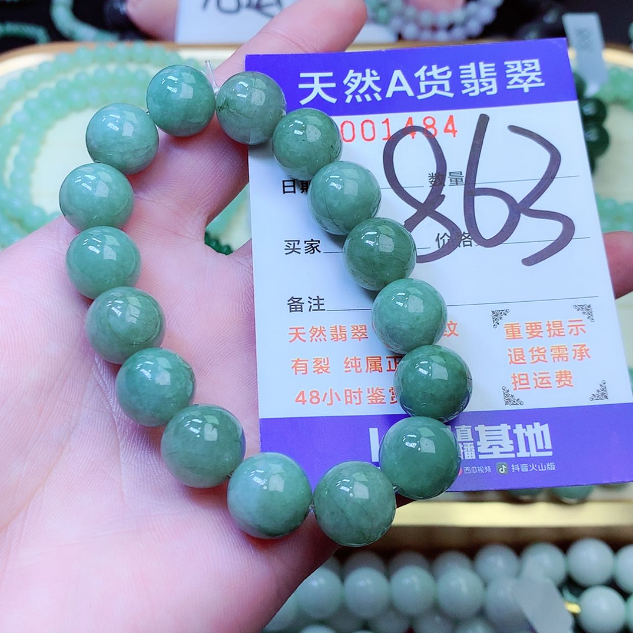 【闪购商品】翡翠手链未镶嵌