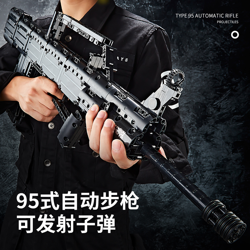 乐高积木枪大型95式步枪可发射AK玩具拼装8-16岁男孩儿童益智礼物