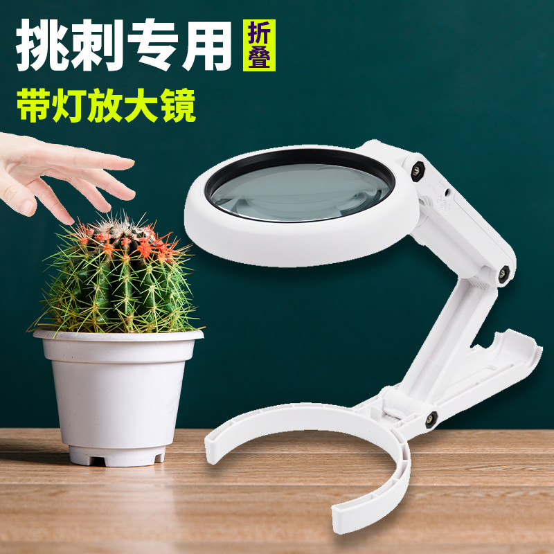 挑刺放大镜维修专用做手工支架立式折叠高清微雕钩篆刻模型带灯10