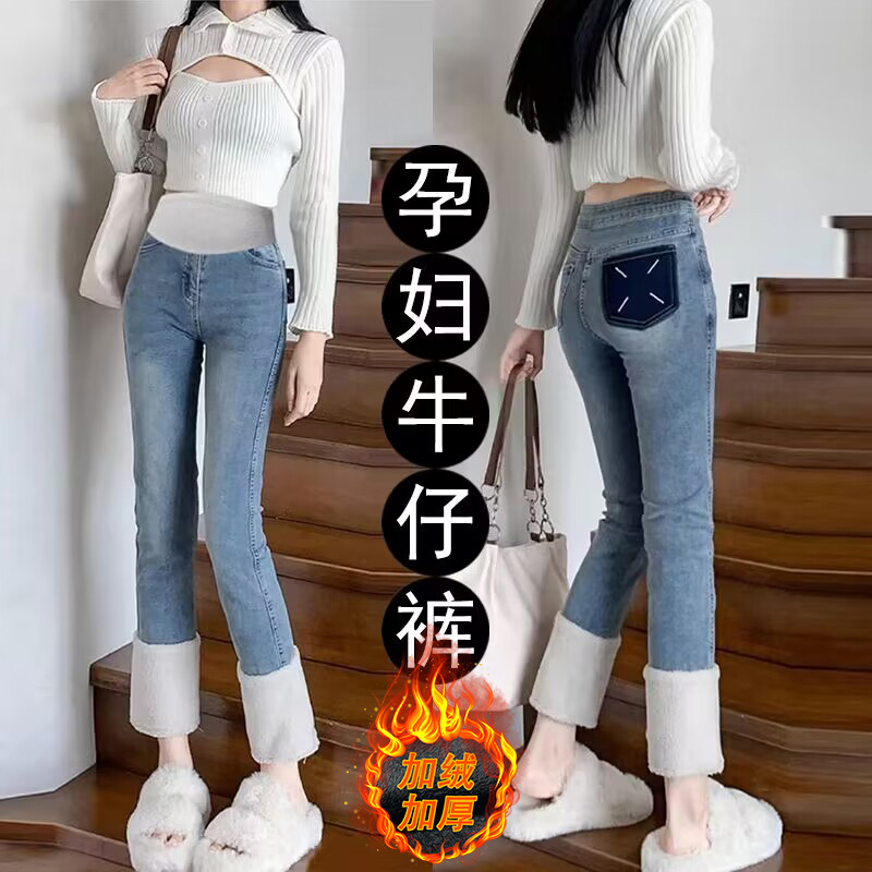 2023秋冬显瘦高腰蓝色加绒加厚洗水孕妇直筒卷边弹力牛仔九分裤