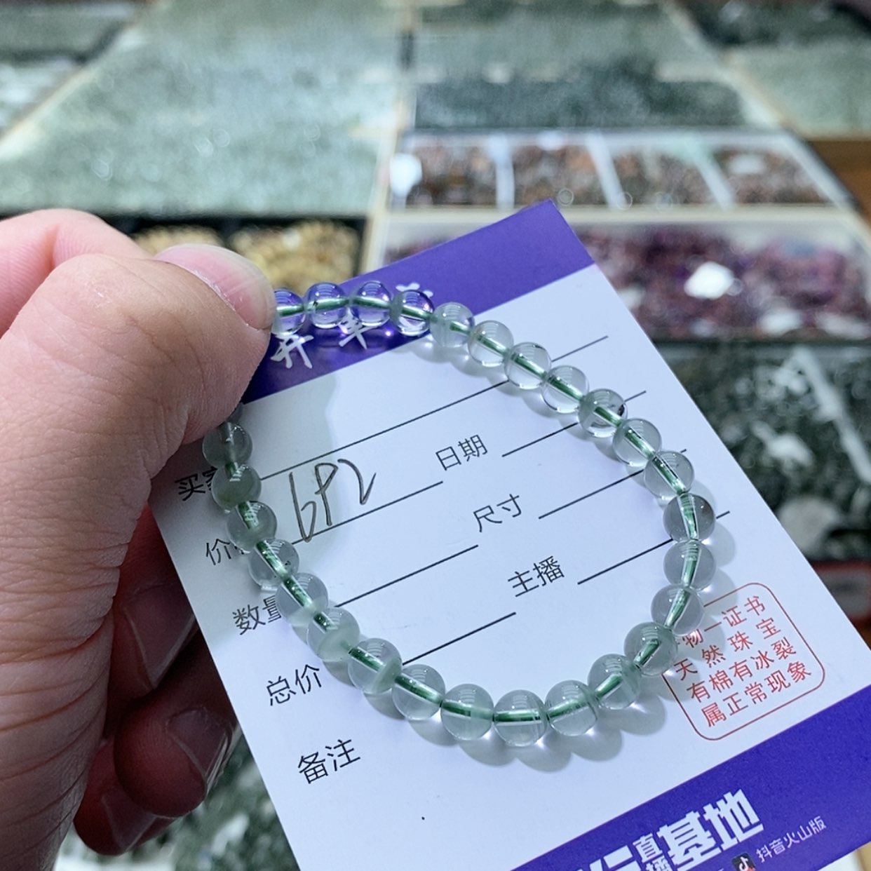 【闪购商品】水晶手链未镶嵌