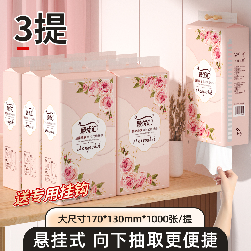 悬挂式抽纸原生木浆面巾纸抽取式厕纸柔韧亲肤悬挂式纸巾柔软家庭
