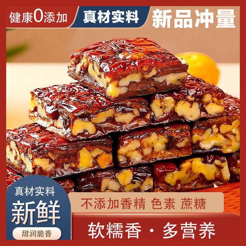 枣仁派红枣夹核桃仁加厚新疆灰枣纸皮核桃仁休闲零食软糯香甜营养