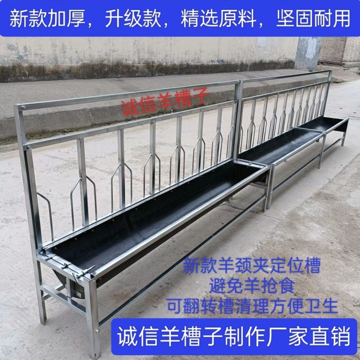 羊槽子翻转羊槽旋转羊颈夹定位加厚全套镀锌材质橡胶皮底羊槽厂家