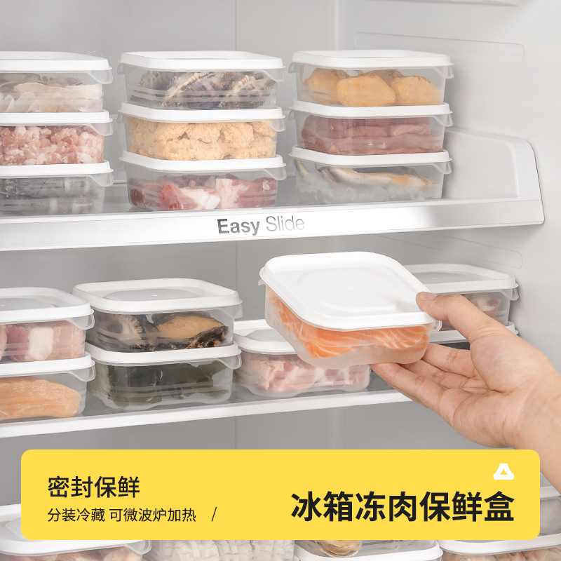 【造物小生】冰箱保鲜盒【10件/6件/3件】水果密封盒冷冻肉分装收纳盒