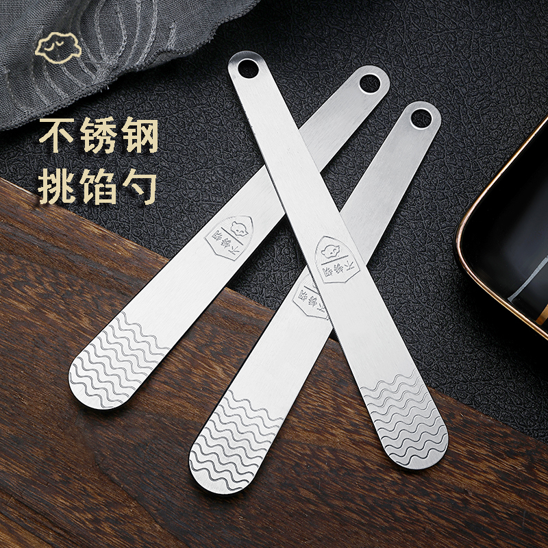 不锈钢包饺子包子挖馅馄饨馅铲包水饺工具不粘挑馅勺包饺子挖馅勺