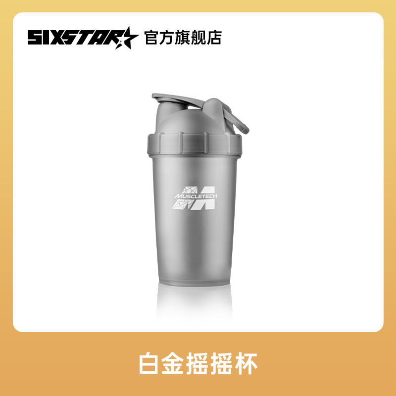 ②白金摇杯-赠品