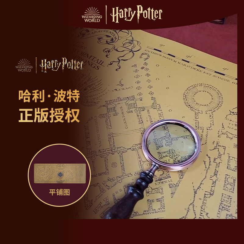 哈利波特正版周边学院超大活点地图书防脏桌垫办公桌鼠标垫桌面垫