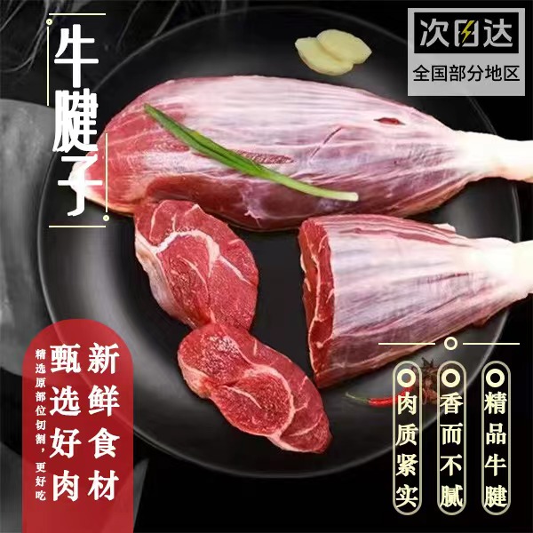 【拍三送一到手四斤】国产小黄牛牛腱子送卤料包