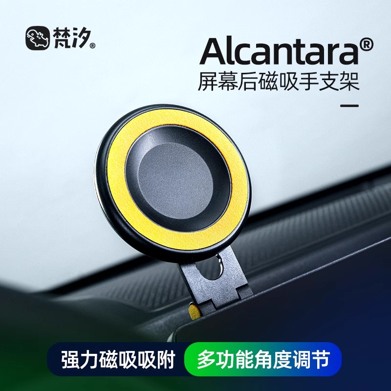 梵汐适用领克08专用配件屏幕手机支架磁吸改装件车内装饰汽车用品