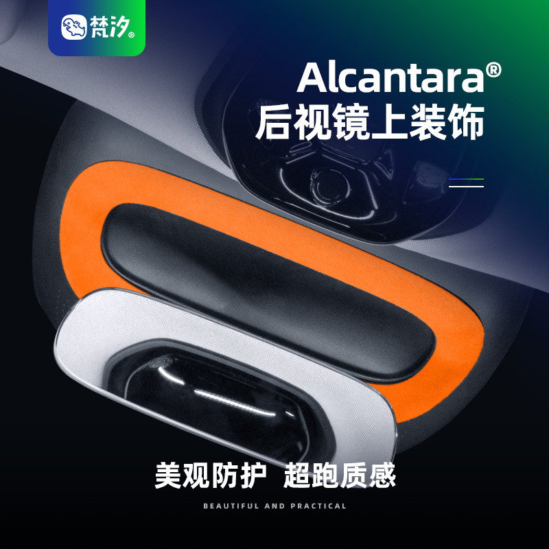 梵汐适用智己L6配件改装后视镜上装饰贴内饰专用汽车用品定制