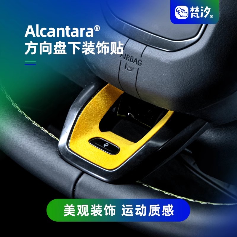 梵汐领克07/08美观配件方向盘装饰贴片车内网红汽车用品改装件