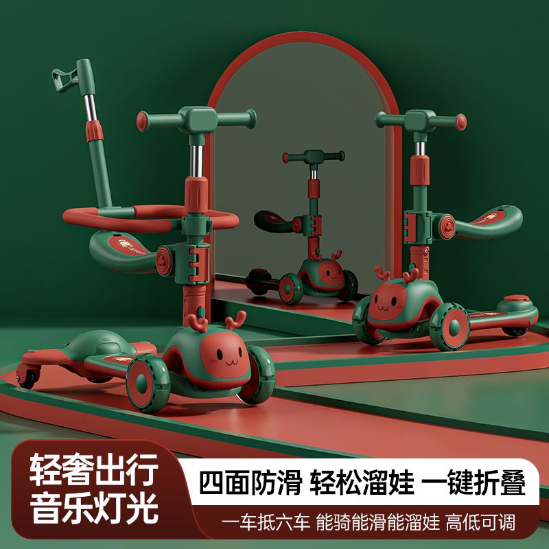 儿童滑板1-3-6-12岁男孩女孩宝宝折叠滑行溜溜三合一玩具可座可滑