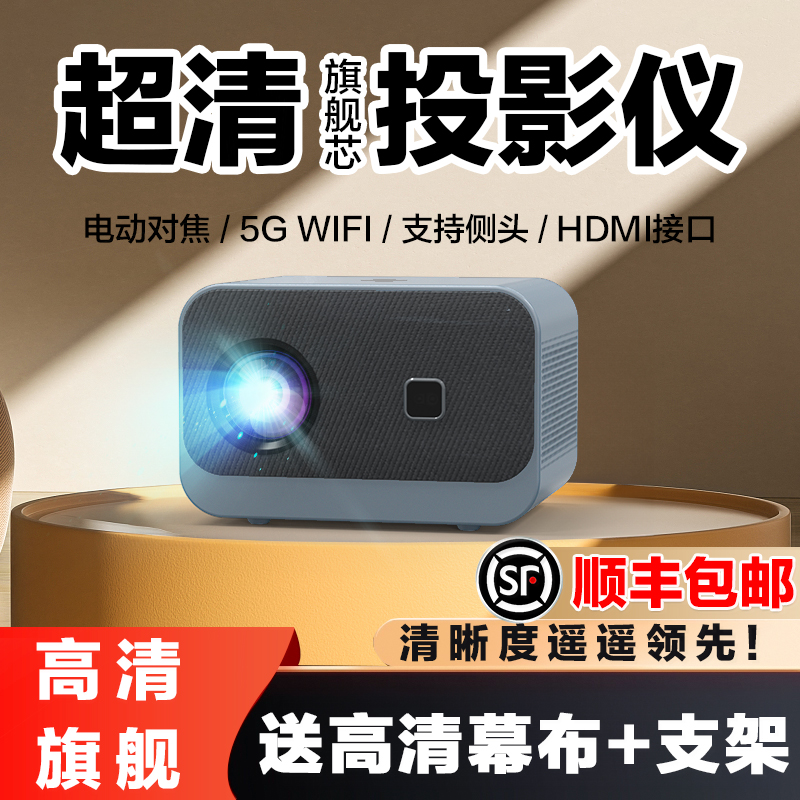HDMI接口康佳智能语音投影仪家用大屏幕高清投影机投白墙家庭影院
